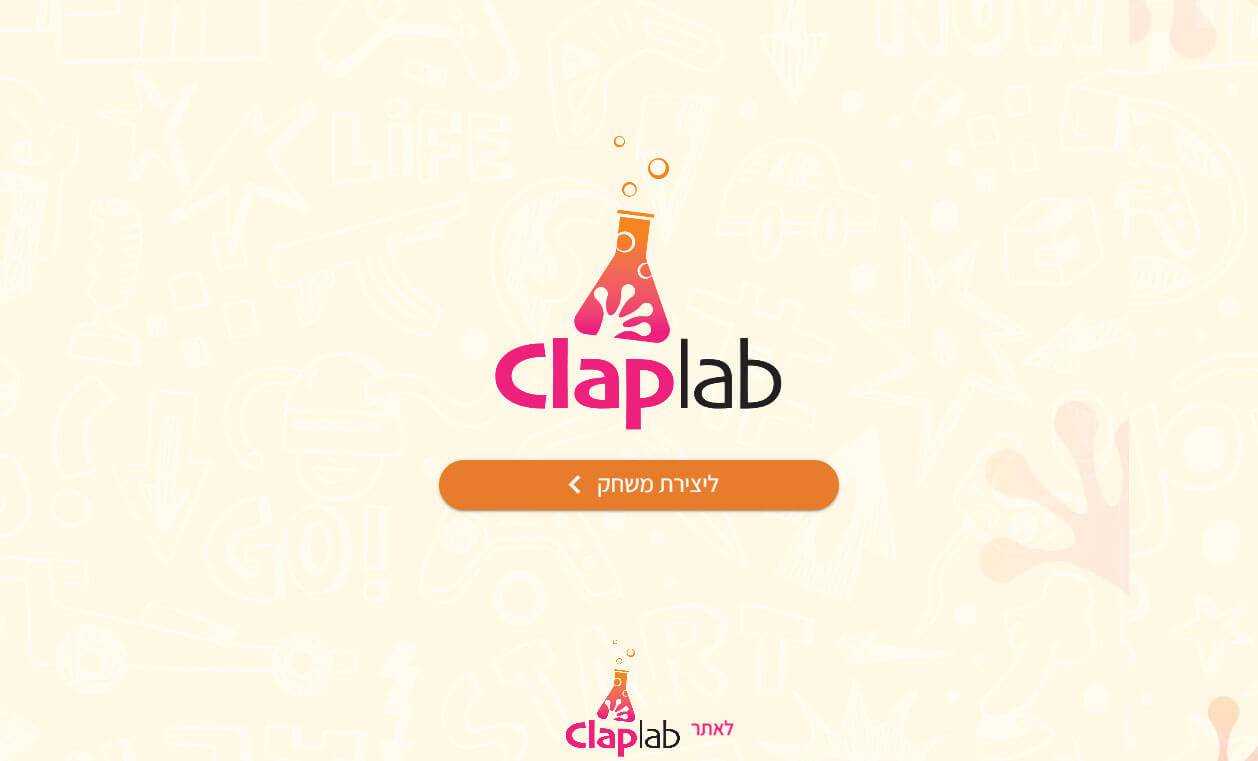 עמוד הכניסה והררשמה למחולל המשחקים ClapLab