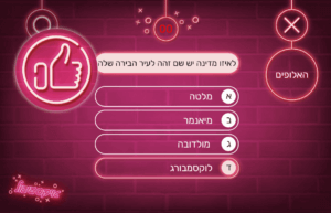 The question screen in the X-Circle ClapLab trivia game