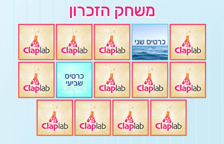 יצירת משחק הזכרון במחולל המשחקים ClapLab