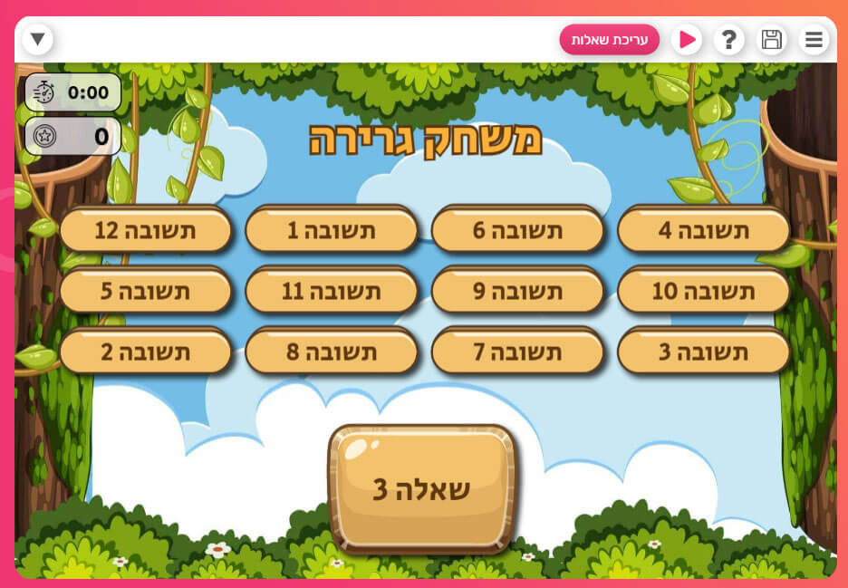 עורכים את משחק הגרירה במחולל המשחקים