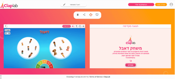 תצוגת עריכה והדמייה של משחק דאבל ביצירת משחק ClapLab