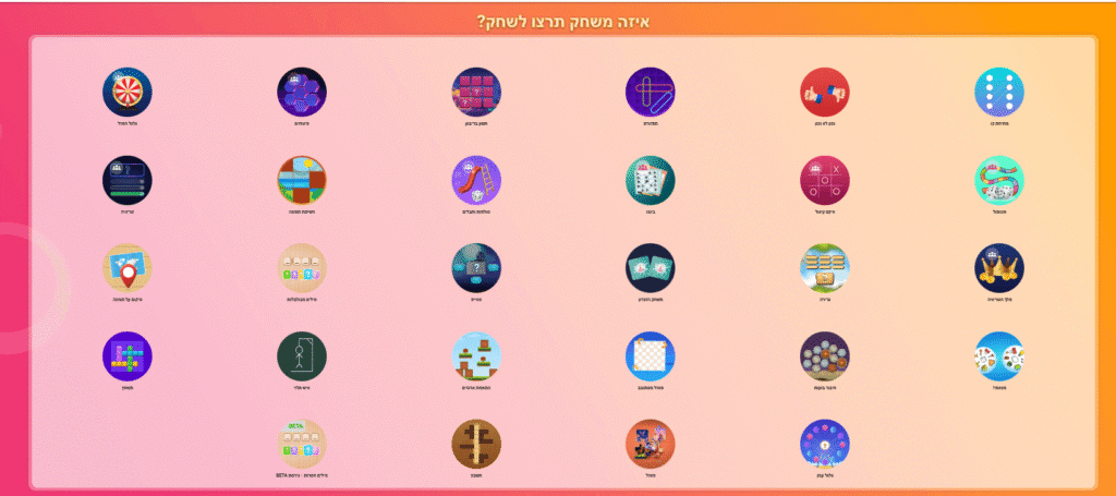 תשחץ או תשבץ הם רק דוגמית קטנה מהמשחקים במחולל המשחקים שלנו