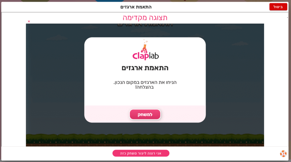 בחירה של המשחק התאמת ארגזים בעמוד המשחקים הראשי