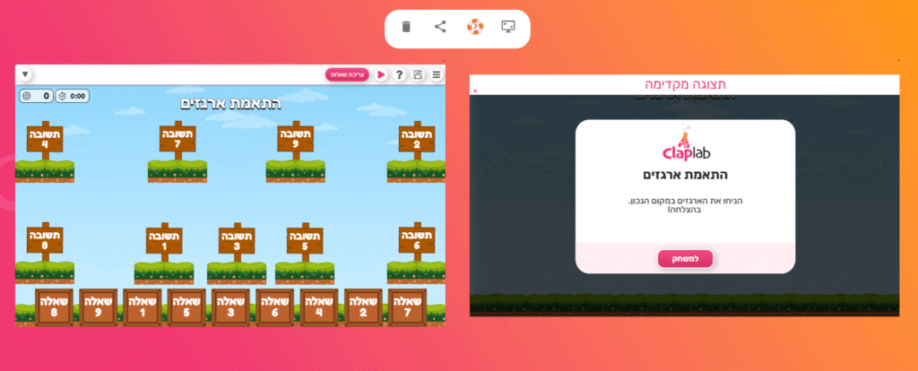 בתחילת משחק חדש יש שאלות דמה אותן תחליפו לתוכן שלכם