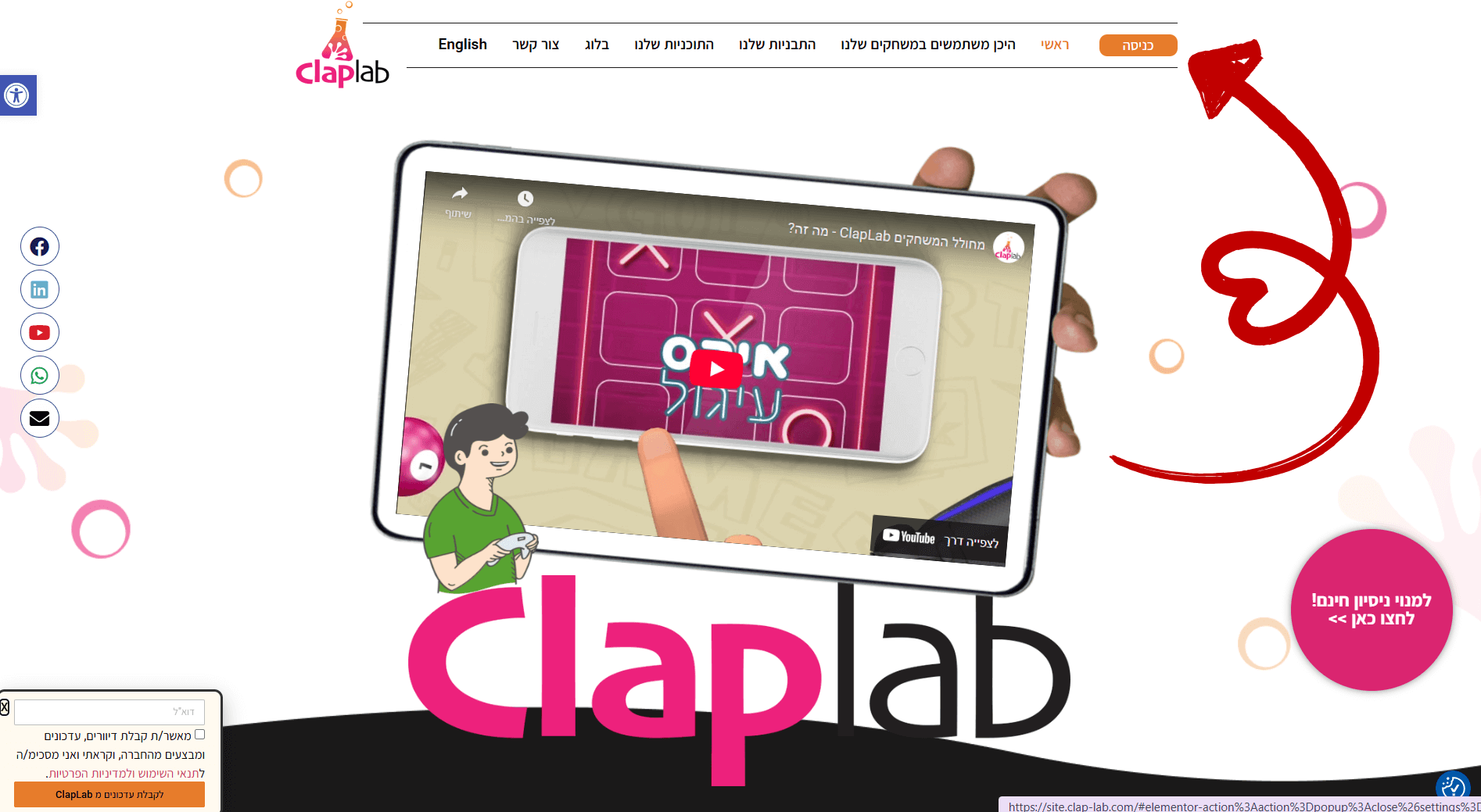 כניסה לאיזור המשחקים ב-ClapLab בדרך ליצירת משחק עושים קסמים