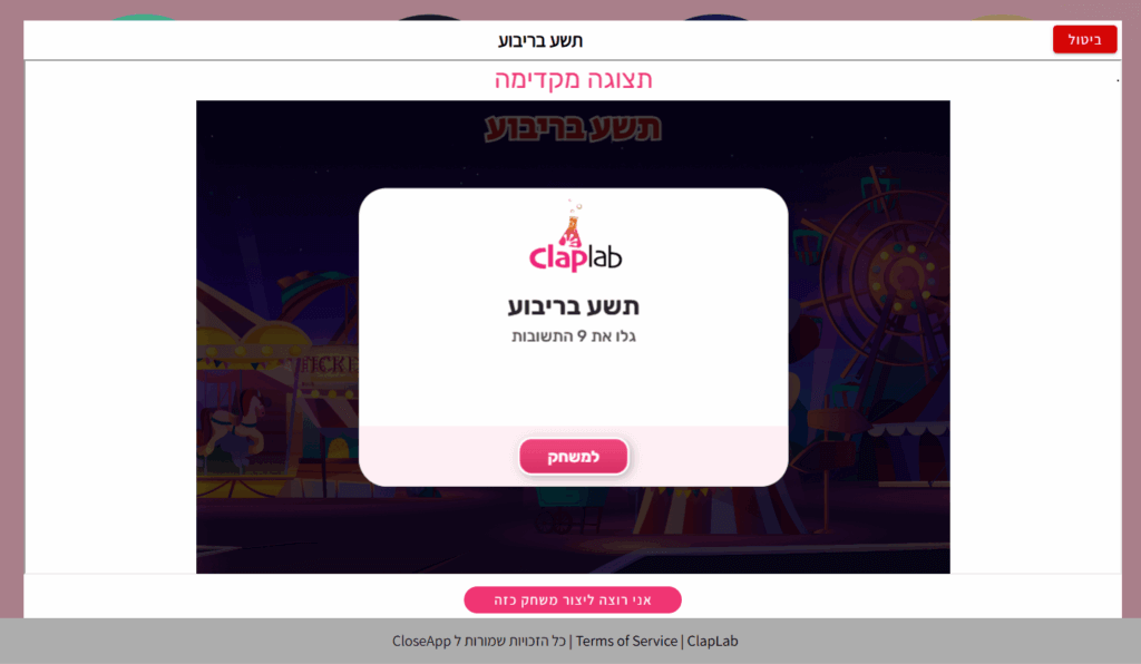 במסך התבניות - אני רוצה ליצור משחק תשע בריבוע