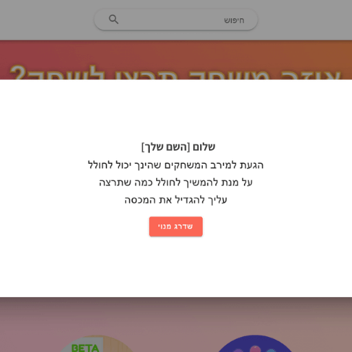במקרה שיצרתם את מקסימום המשחקים המדריך למנוי לשימוש ב-ClapLab