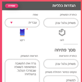 שינוי הגדרות כלליות במצב טלפון יתן לכם רקע שמתאים למסך נייד