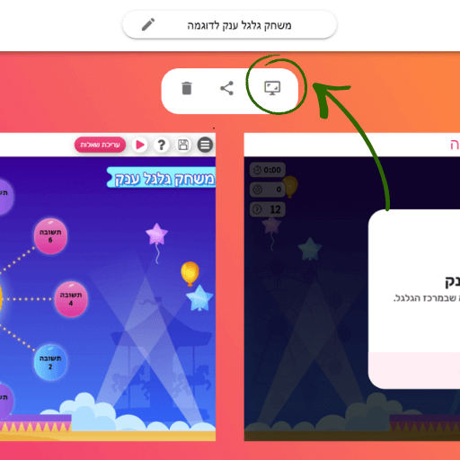 כפתור לשינוי מצב תצוגה