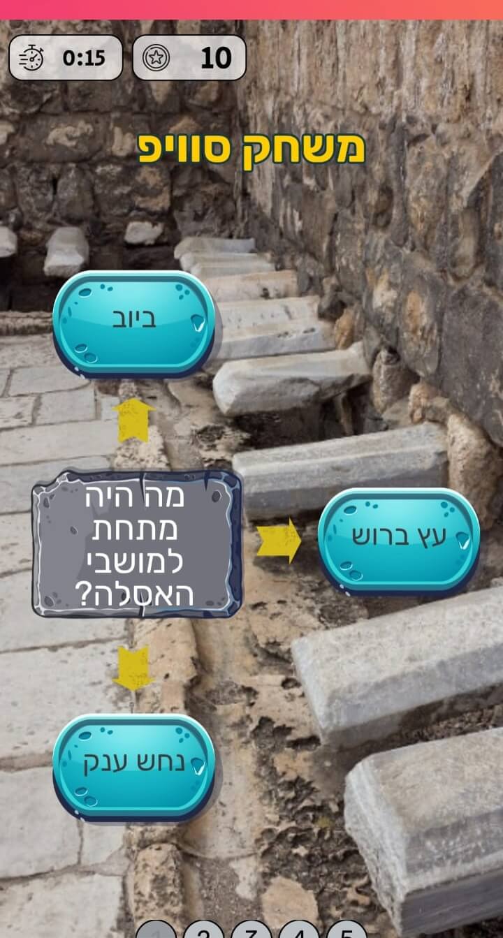 במשחקים שונים אפשר להוסיף מסיחים מצחיקים, הכנת משחק לטיול ב-ClapLab
