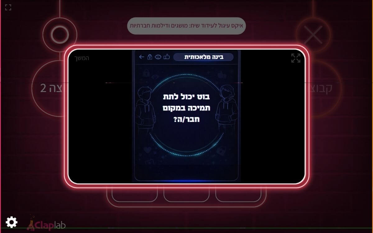 במשחק יש 21 קלפים עם שאלות שמעוררות דיון בנושאים חברתיים שונים