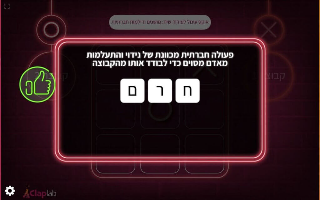 השאלות הן בעצם הגדרה למציאת ביטוי 