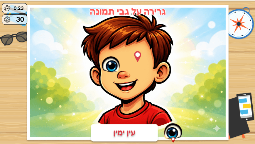 כמעט השלמנו את כל התמונה במשחק!