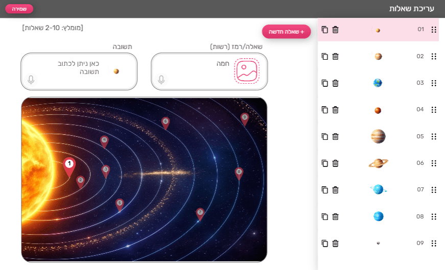יצירת השלבים במשחק השלמת תמונה