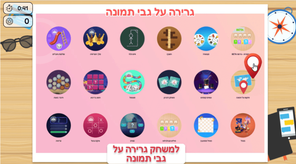 משחק גרירה על גבי תמונה למציאת המשחק גרירה על גבי תמונה