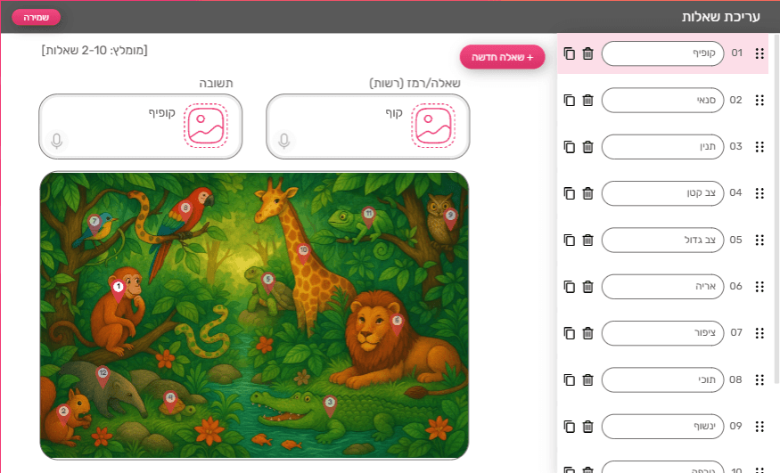 עריכת ההגדרות וקביעת המיקום על גבי התמונה