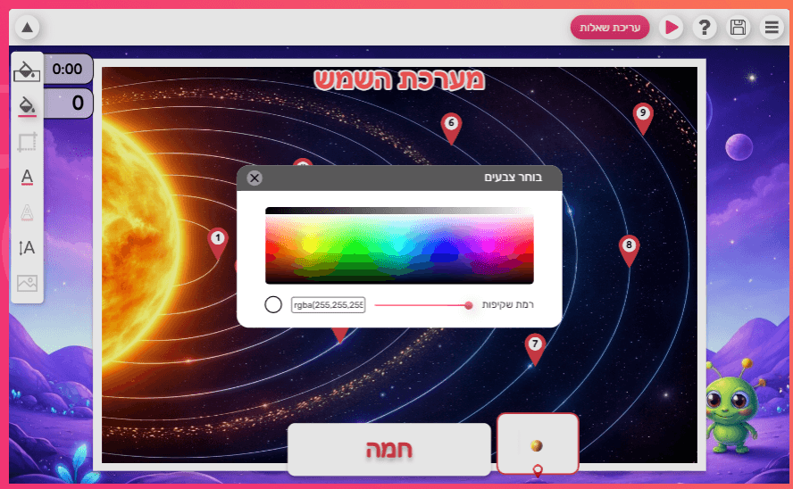 עריכת רמת השקיפות ביצירת משחק השלמת תמונה