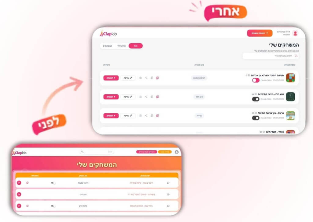 עיצוב חדש במחולל - רשימת המשחקים שלי