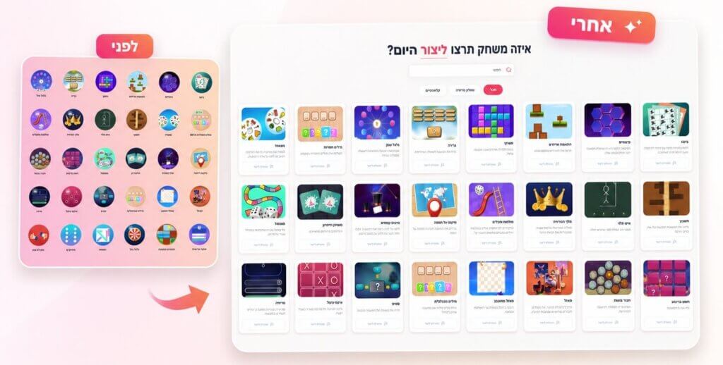איזה משחק תרצו ליצור במחולל המשחקים ClapLab