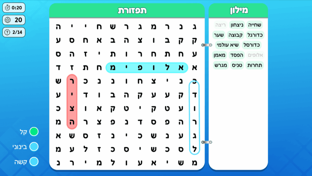 יצירת משחק תפזורת