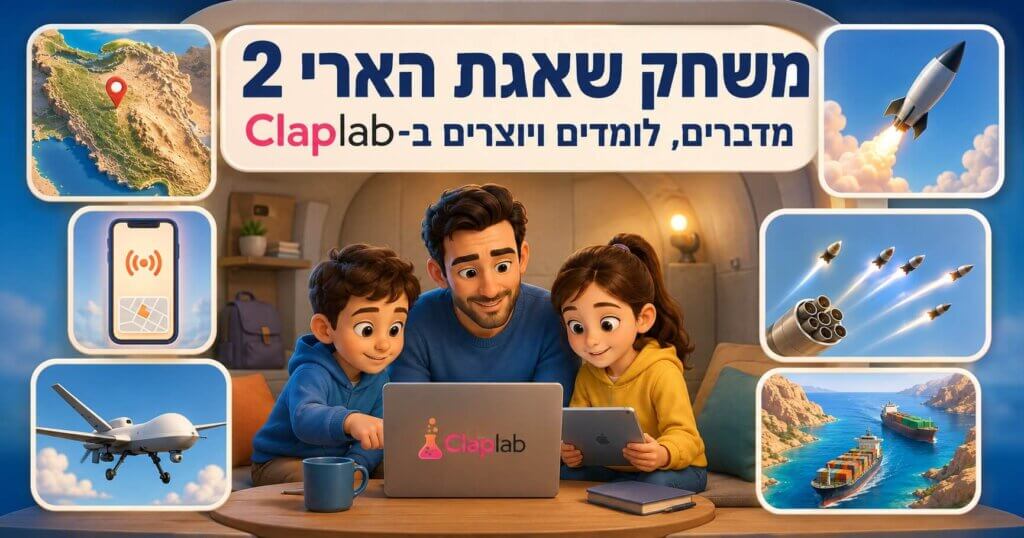 משחק שאגת הארי