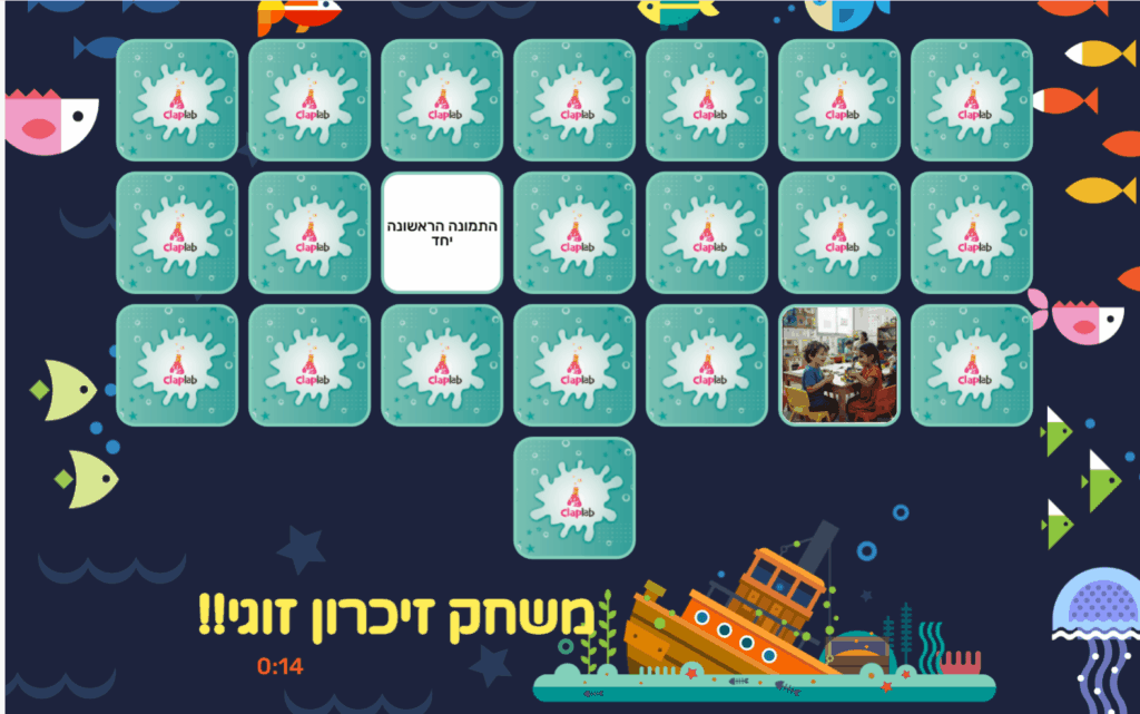 משחק זיכרון זוגי