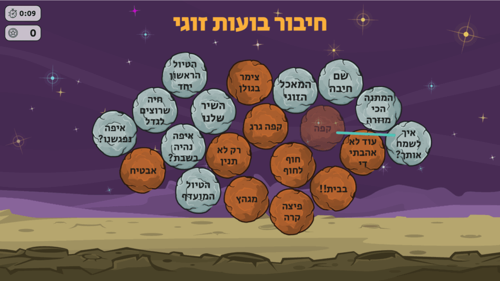 חיבור בועות זוגי משחק דיגיטלי