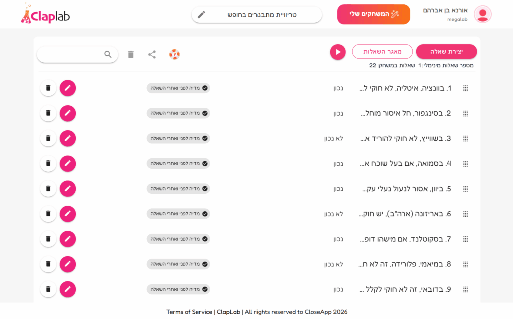 טריוויה - משחק קבוצתי עם קלפי שיח למתבגרים