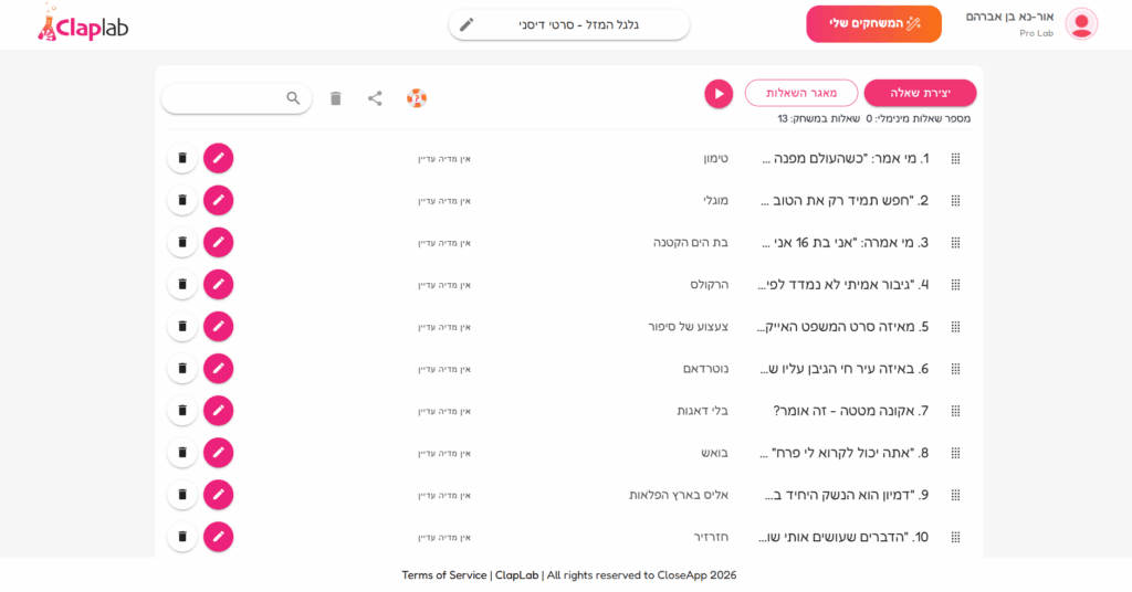 משחק גלגל המזל - יצירה פשוטה ומשחק מעיף